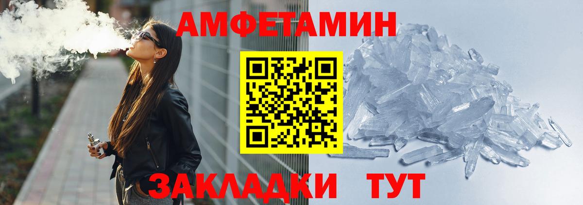 Амфетамин 97%  Вход с VPN  Калининград 
