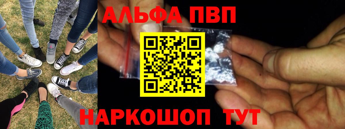А ПВП кристаллы Калининград
