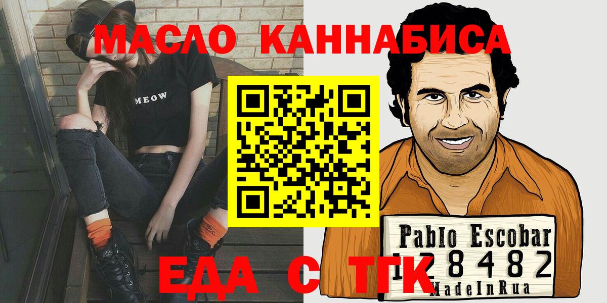 Калининград  Печенье с ТГК марихуана  Вход с VPN 