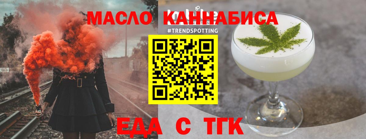 Печенье с ТГК марихуана Калининград