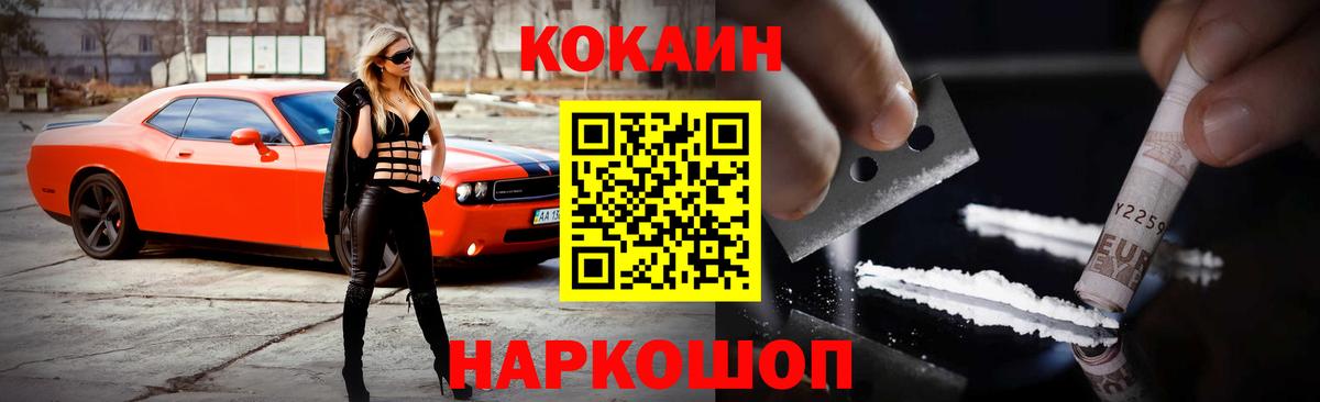 ГАШ  КОКАИН  ГАШ  МДМА  Вход с VPN  Калининград  Меф кристаллы 