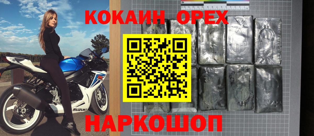 КОКАИН 98% Калининград