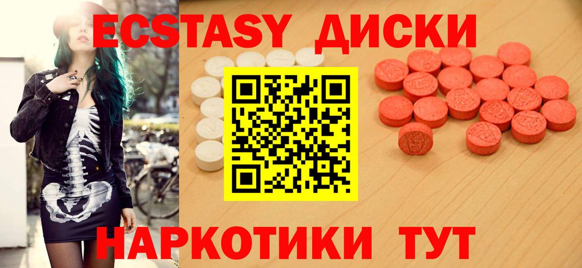 Экстази DUBAI Калининград