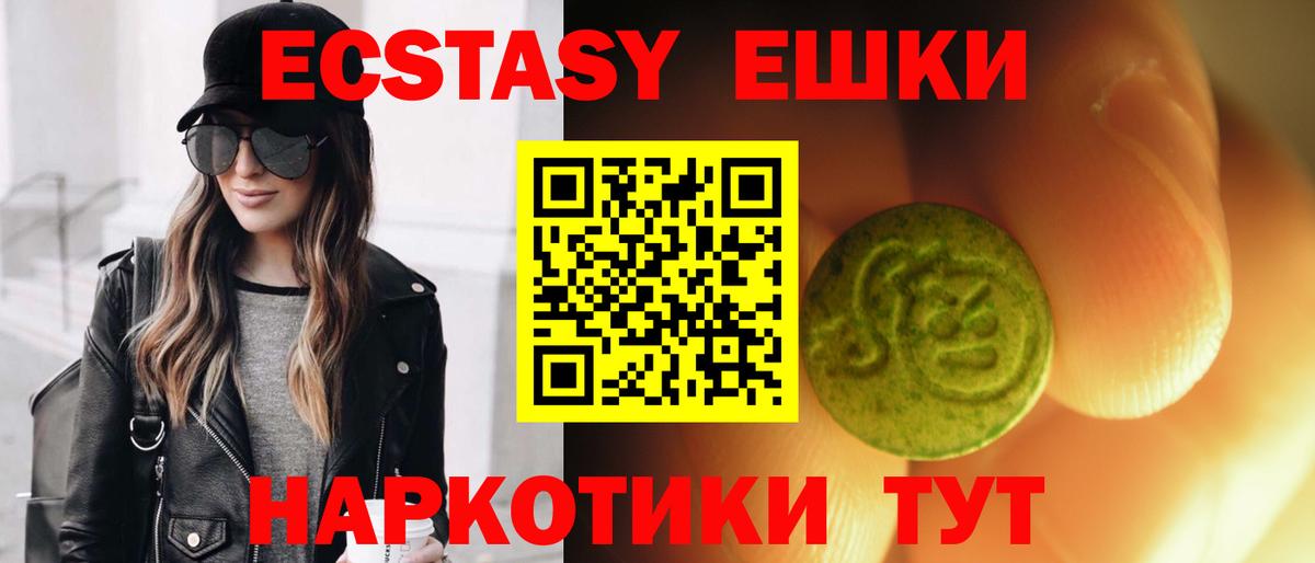 Ecstasy 99%  Ecstasy 300 mg  Ecstasy  Калининград  купить  сайты  Вход с VPN 