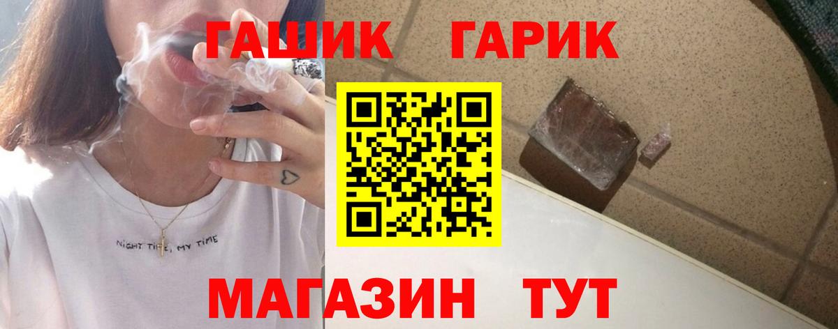 Калининград  ГАШИШ гашик  ГАШИШ индика сатива  Вход с VPN 
