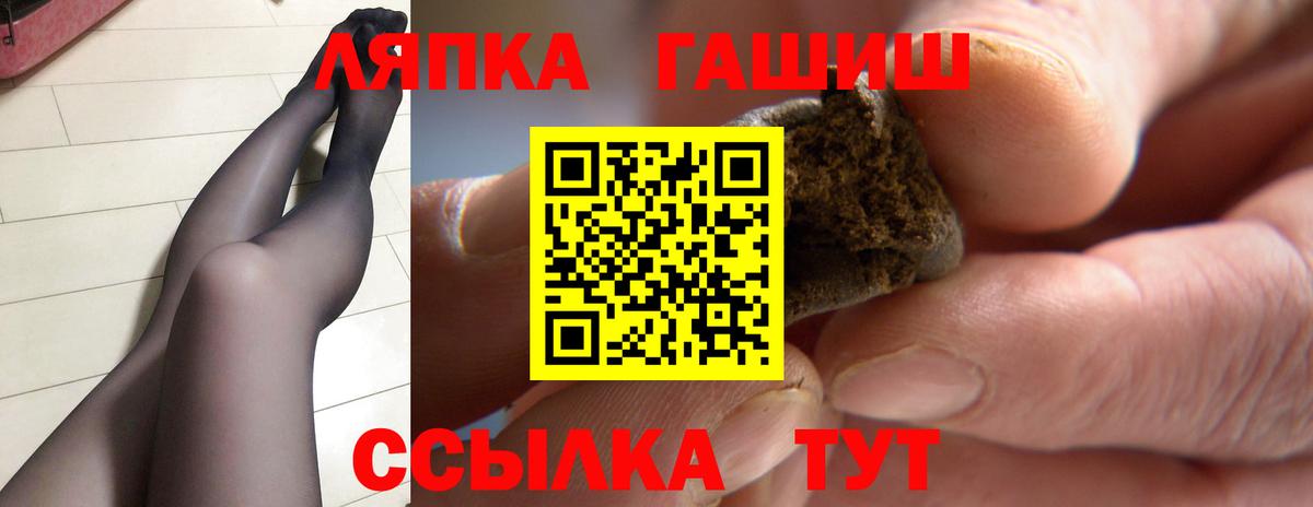 ГАШИШ Premium Калининград