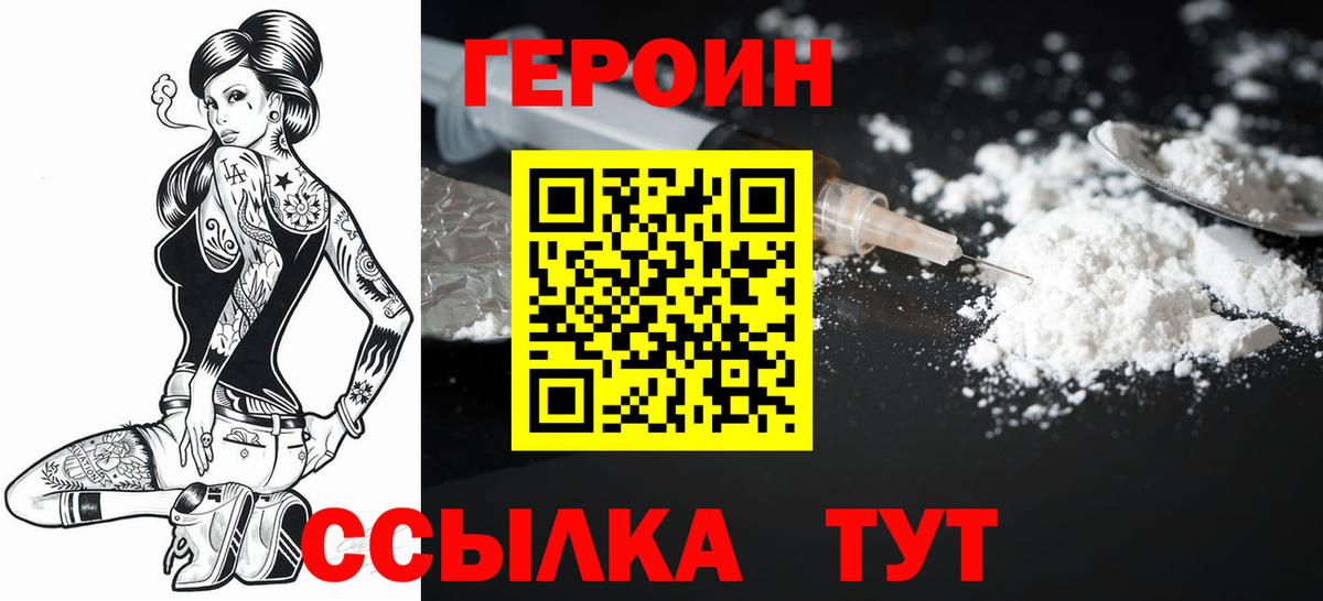 Героин афганец Калининград
