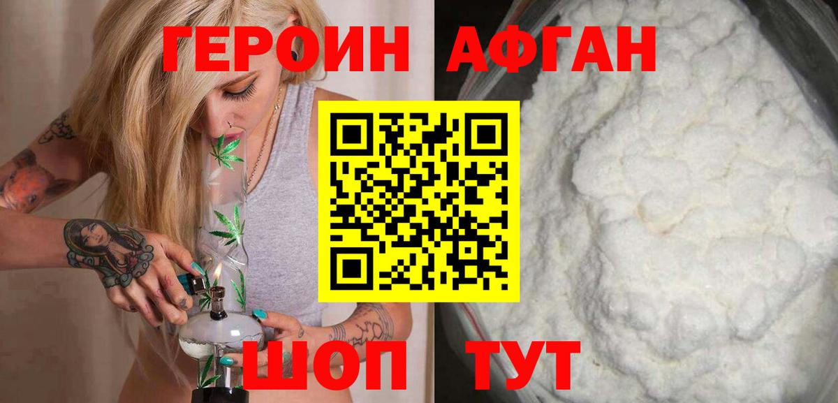 Героин гречка  Вход с VPN  Калининград 