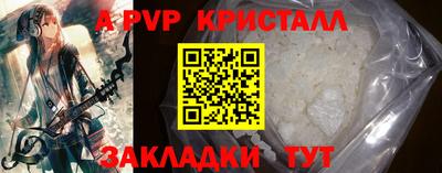 а пвп мука Ливны