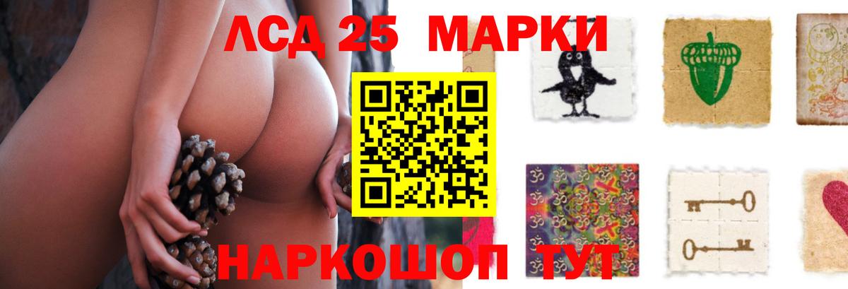 Калининград  ЛСД экстази ecstasy  Вход с VPN  Лсд 25 экстази кислота 