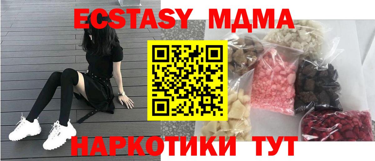 MDMA VHQ  MDMA VHQ  Вход с VPN  Калининград 