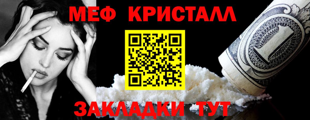 МЯУ-МЯУ 4 MMC  Меф mephedrone  Калининград  Мефедрон  Вход с VPN 