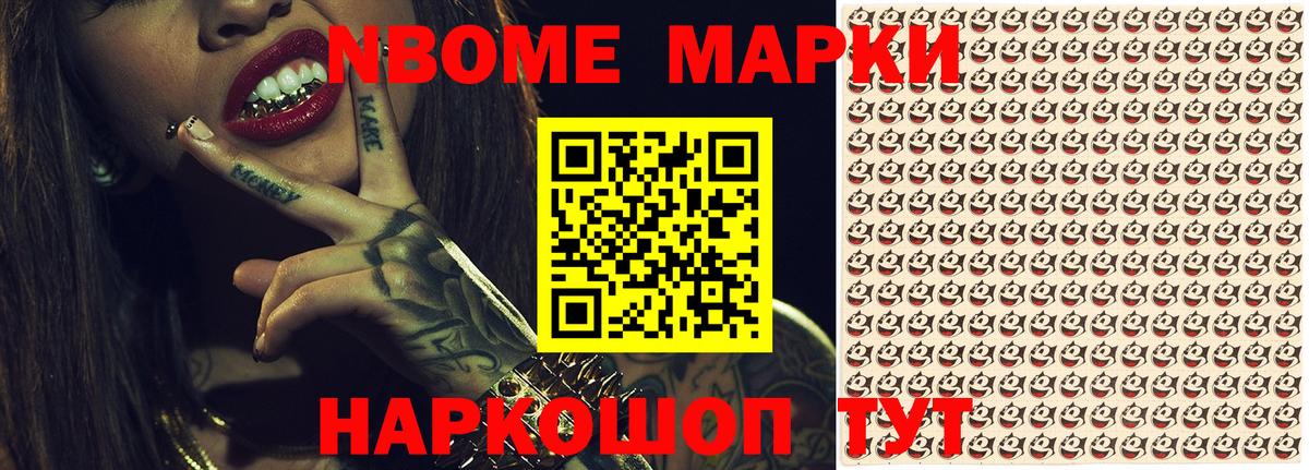 Калининград  Марки N-bome 1,8мг  Вход с VPN 