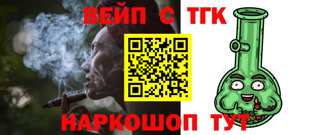 ТГК концентрат  Дистиллят ТГК жижа  Калининград  Вход с VPN 